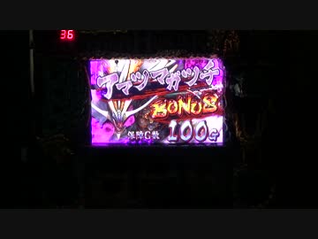 【設定６】モンハン月下　レアモンスター討伐のすゝめ　part2