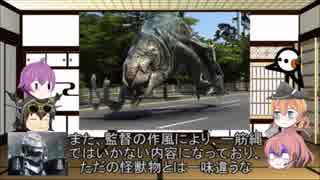 マイナー＆海外怪獣を解説してみた　その33(代替)