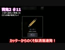 (青鬼2　♯11) 1をすっぽかして青鬼2をビビリの俺が実況プレイ