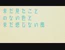 【初音ミク】ペン先のワルツ【オリジナル曲】
