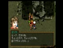 アラサーぶつぶつ実況プレイ「幻想水滸伝Ⅱ」part.8