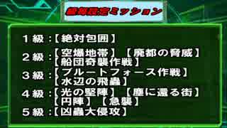 【地球防衛軍4.1】目指せ!グレイプ1級への道!【5級】:凶蟲大侵攻