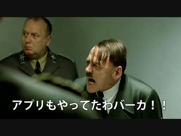 総統閣下はけもフレを見ていない人達にお怒りのようです。