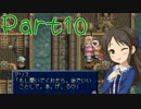 『雪美ちゃん家のゲーム部屋』ＴＯＰ（PSP版）を実況　その１０