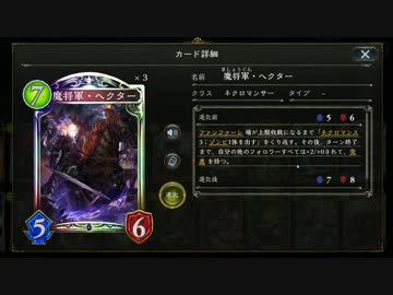 【シャドバナーフ】後進せよ…果ての果てまで…【ヘクター追悼】