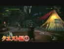 【PS4】モンスターハンター：ワールド　クエスト編＜1＞【試遊版】