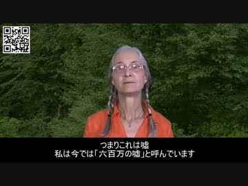 " political correctness " is NOT correct！ 600万の嘘