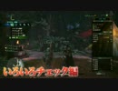 【PS4】モンスターハンター：ワールド　いろいろチェック編【試遊版】