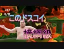 スプラトゥーン２　サーモンランでパブロが担う大切な３つの役割
