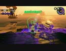 【スプラトゥーン2】 リアル時給770円の僕が、鮭走る。 その9【実況】