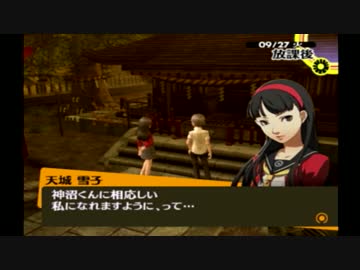 ペルソナ4をはじめてプレイしてみた！part80