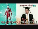 超マニアックなウルトラマンのトーク番組「ギンガ×構え」