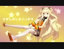 【SeeU】ナガレボシヨリハヤク【カバー】