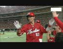8/29カープ公式戦ハイライト【カープ2017】