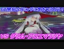 【QMAWE】ミューと巧妙な手口で賢者を目指す ～57限目～【kohnataシリーズ】
