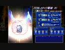 【FFRK 2キャラ撃破】＃1　【滅＋】ラーヴァナ（FF14イベント）