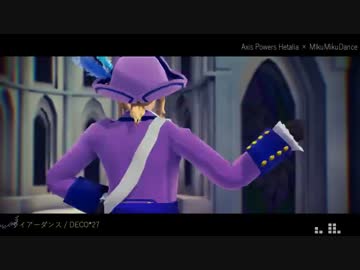 【APヘタリアMMD】ライアーダンス