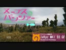 【Wot】ヌーブス＆パンツァー【第一射】