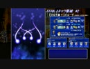【FFRK 2キャラ撃破】＃2　【滅＋】ガルーダ（FF14マルチ）