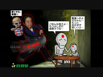 消費税増税