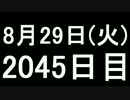 【１日１実績】DCS　#4【Xbox360／XboxOne】