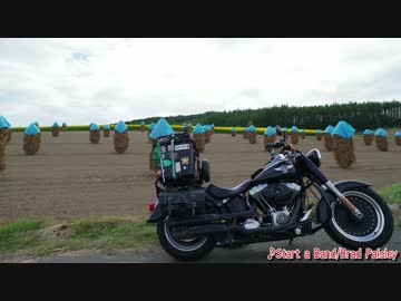 ファットボーイローで行く北海道ツーリング2017 Part2