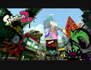【スプラトゥーン２】まったりガチマとイカないか？ part1