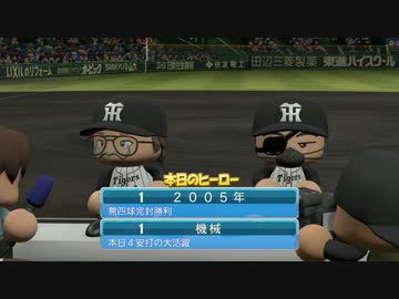 【ゆっくり実況】サクサクセスの選手334人でペナント回してみた Part10