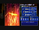【FFRK 2キャラ撃破】＃3　【滅＋】デスゲイズ（クリスタルタワー）
