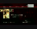 【解説】Hitman「ヒットマン」セーフルームで大爆発　ショーストッパー