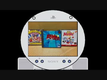 プレイステーションメモリーズ実況プレイpart1-B