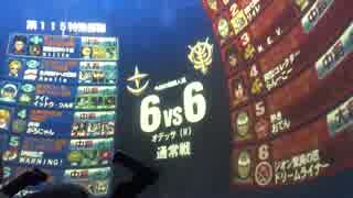 OD66 ジムカス【キリト】