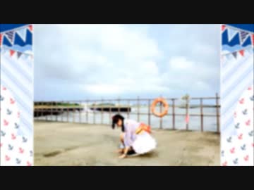 【倉奈ゆいさ】DEEP BLUE TOWNへおいでよ を 踊ってみた【海だ】