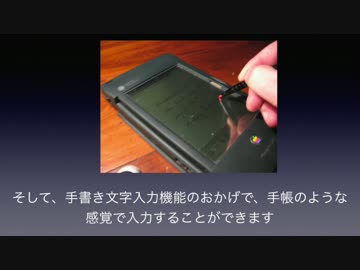 iPhone前のデバイス・メーカー・その遺産