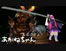 【仁王】鬼退治だよ！あかねちゃん