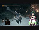 【ダークソウル３】白霊死亡遊戯　大書庫イベント【ゆっくり実況】