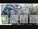 【初音ミク】自問自答【オリジナル曲】