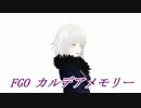 FGO カルデアメモリー　NO.02
