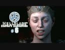 【実況】Hellblade:Senua'sSacrifice　大人なのに親に怒られる娘さん♯６