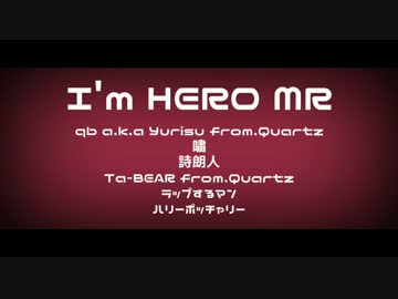 I'm HERO Mic Relay 【マイクリレー】