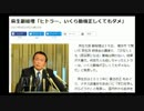 【悲報】麻生太郎、自分の立ち位置が理解不能