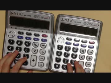 電卓二台で【secret base〜君がくれたもの】を演奏してみた