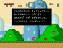 マリオ　T∀Sより俺の方がMIX!ｌVIP4編part26