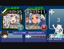 【千年戦争アイギス】とりあえずアーニャちゃん 制約：踊り手禁止 放置