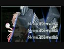 ＜音量注意！＞艦これ☆２０１７夏E7甲ラスト