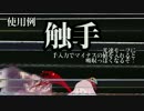【MMD】触手エフェクト配布【MME】