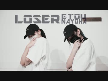【JK2人が】 LOSERを踊ってみた 【なよは×えとう】