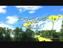 風、そよ吹く テンガーラノソラ 30sec.MV