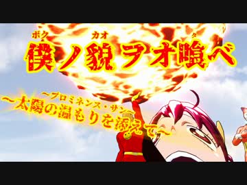 【ＭＭＤ漢これ】この鎮守府に救いはないんですか！⑭