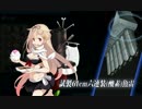 【艦これ】2017夏イベント E-７甲
